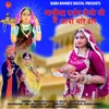 Majisa Darshan Dijo Ji Main Aaya Thaare Dwar